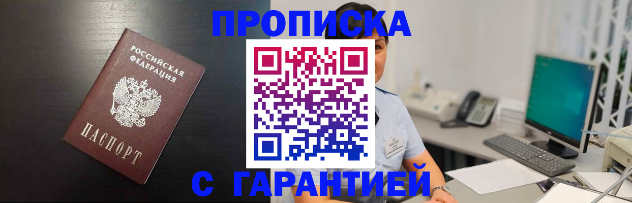 прописка для военкомата в Артёмовском